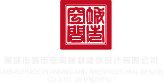 昨晚一个大鸡巴男人干了我深圳市城市空间规划建筑设计有限公司